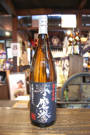 球磨焼酎【球磨拳】25度　1800ml 常圧古酒　恒松酒造本店