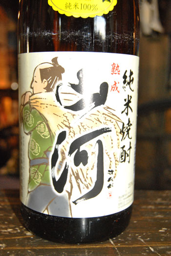 球磨焼酎【山河特醸】25度　1800ml　減圧　福田酒造 kuma-shochu-10000369 球磨盆地土産店 サンプル画像2