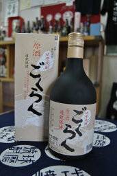 球磨焼酎【極楽（ごくらく）原酒】43度　720ml　箱入　常圧　林酒造場