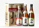 【世界産地指定焼酎】25度　100ml〜110ml　箱入　米・芋・麦焼酎ミニ瓶3本セット