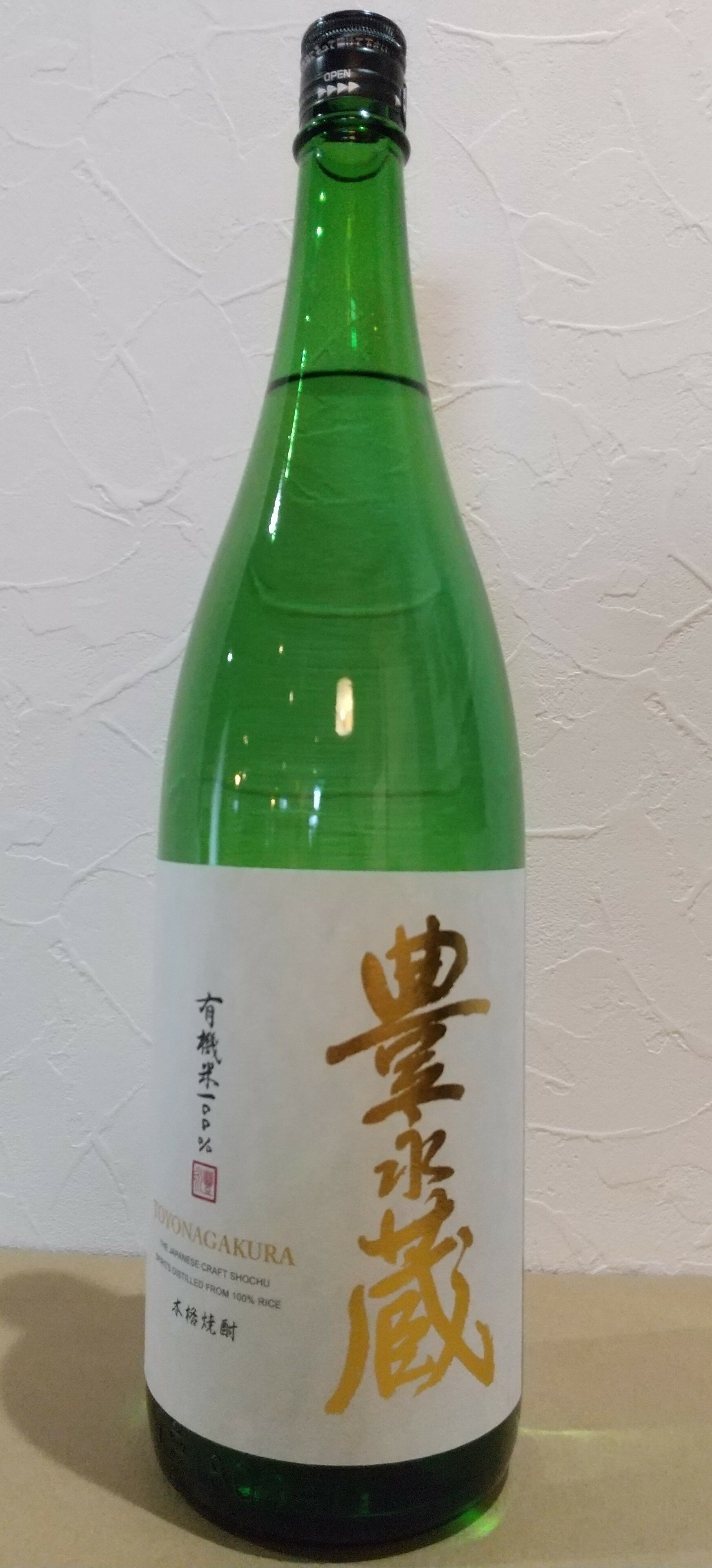 球磨焼酎【豊永蔵（とよながぐら）】25度　1800ml　減圧