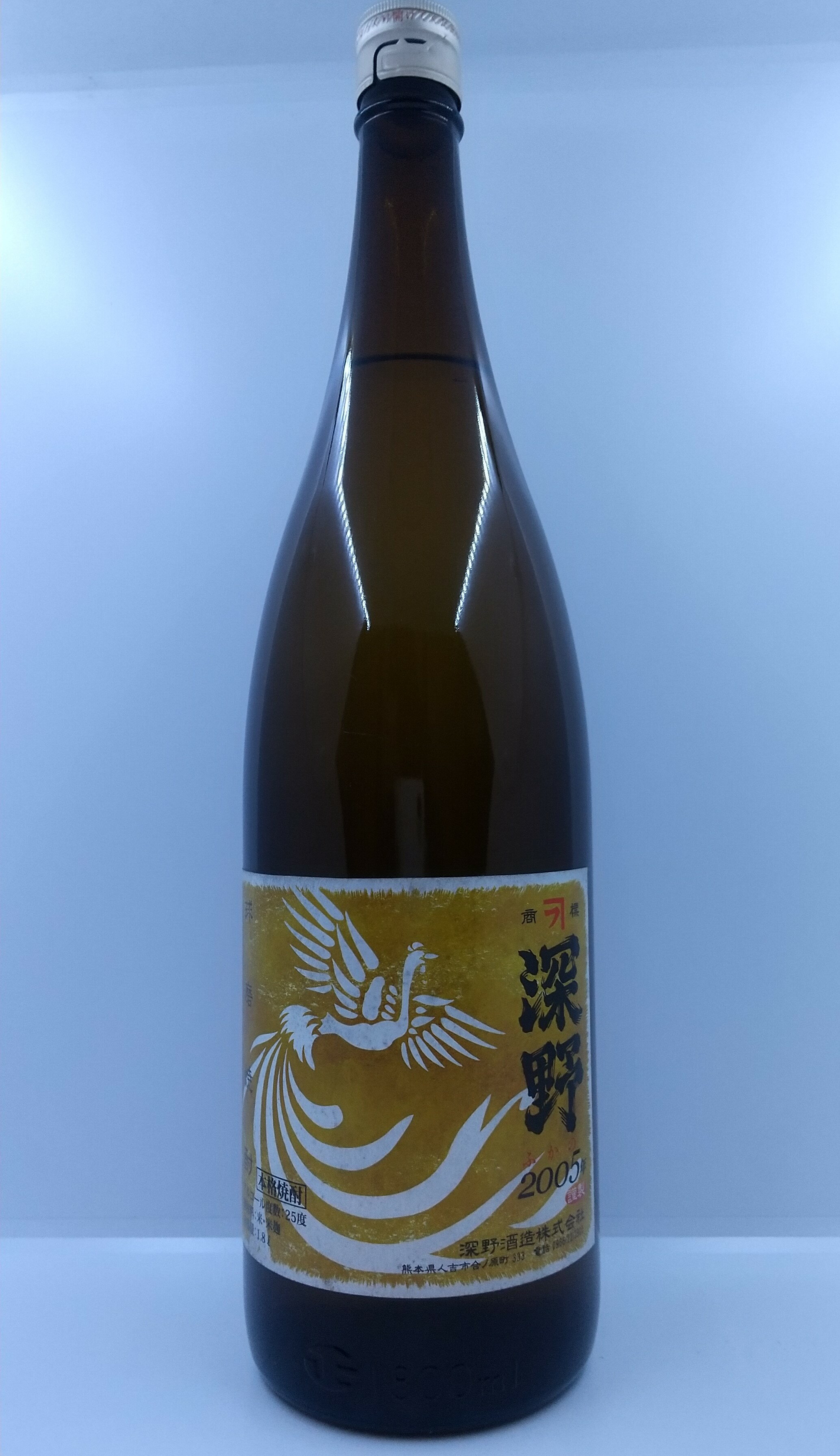 甕仕込甕貯蔵の常圧蒸留酒。甕でじっくり寝かせたのでまろやかな味わいになっています。 ビンテージもの。※ラベル汚れあり。毎年発売と供に古い歳の商品は値段が上がります。 常圧蒸留は寝かせるほどに味わいがよくなるので 時間が経つにつれ味わいもおいしくなります。 それから「深野さん」に人気です♪ 自分専用の焼酎みたいでいいですよね！！ ★商品情報★ 原材料 米・米麹 蒸留方法 常圧 麹 黒 特徴 2005年製 創業180年を超える伝統の味を守りながらも新商品開発に力をいれる若い杜氏のいる深野酒造。 6本まとめ買いがお得です。他の銘柄でもOKです！ 送料無料の場合は配送業者の指定はできません。 　