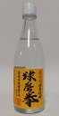 球磨焼酎【球磨拳】25度　105ml 　減圧　恒松酒造本店