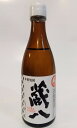 球磨焼酎 【特醸蔵八】25度　100ml 　房の露