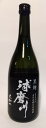 米焼酎 球磨焼酎 【 球磨川 黒麹 】 25度 720ml 大和一酒造元 熊本 人吉 地酒 焼酎 飲み比べ 父の日 男性 くまモン ギフト ギフト包装 山ほたる...