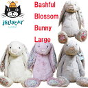 うさぎのぬいぐるみjellycat(ジェリーキャット)バシュ...