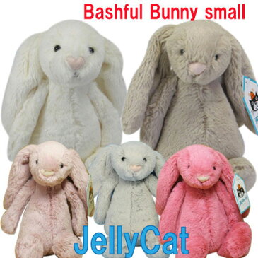 ジェリーキャット うさぎのぬいぐるみjellycat バシュフル バニーS【正規品】