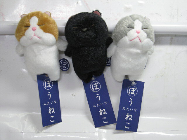 Rakuten - ねこのぬいぐるみ内藤デザイン研究所くっつく　ぼうみたいなねこ　マグネット【母の日】【プレゼント】【定型外郵便物対応商品】