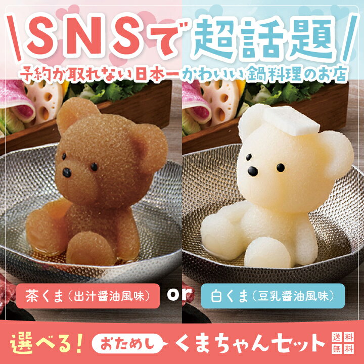 【お買い物マラソン】5%OFFクーポン＜5月16日(木)1:59まで＞選べる！おためしくまちゃんセッ ...