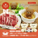 肉セット 【4/25限定!最大100％ポイントバック】【5％OFFクーポン ※24年4月27日9:59まで】選べる！北海道産 十勝ハーブ牛 お取り寄せシェアセット（プレゼント 贈り物 ギフト 仕送り 鍋 しゃぶしゃぶ　鍋セット 鍋スープ 母の日 内祝い 誕生日 記念日 かわいい コラーゲン）