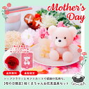 【母の日限定ギフト】チェリーピンクの桜くまちゃん お花見温泉セット(お取り寄せ プレゼント 鍋 しゃぶしゃぶ 鍋セット 鍋スープ 誕生日 かわいい コラーゲン)