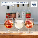 \<限定SALE>2,990円⇒ 【2,691円】今だけ超オトク!/【夏ギフト・お中元】くまちゃん温泉 大人の湯あがりシャーベットカクテル3種セット(アイス ドリンクペアリング お取り寄せ プレゼント かわいい 誕生日 SNS映え)【※他商品との同梱不可※】