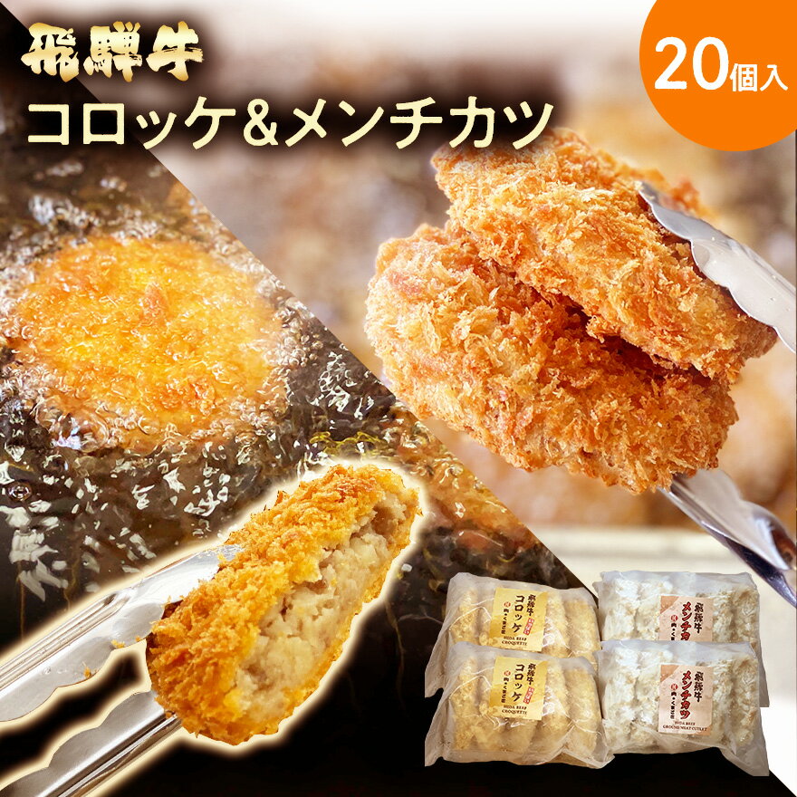 かぼちゃコロッケ20個×40g お弁当 冷凍食品 惣菜