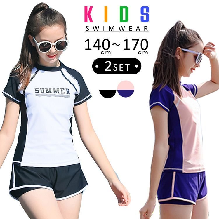 キッズ 水着 女の子 ラッシュガード 半袖 ショートパンツ セパレート 2点セット 子ども ジュニア 体型カバー 黒 白 プール スポーツ スクール 水泳 水遊び UV対策 バレンタイン 2023 プレゼントのサムネイル