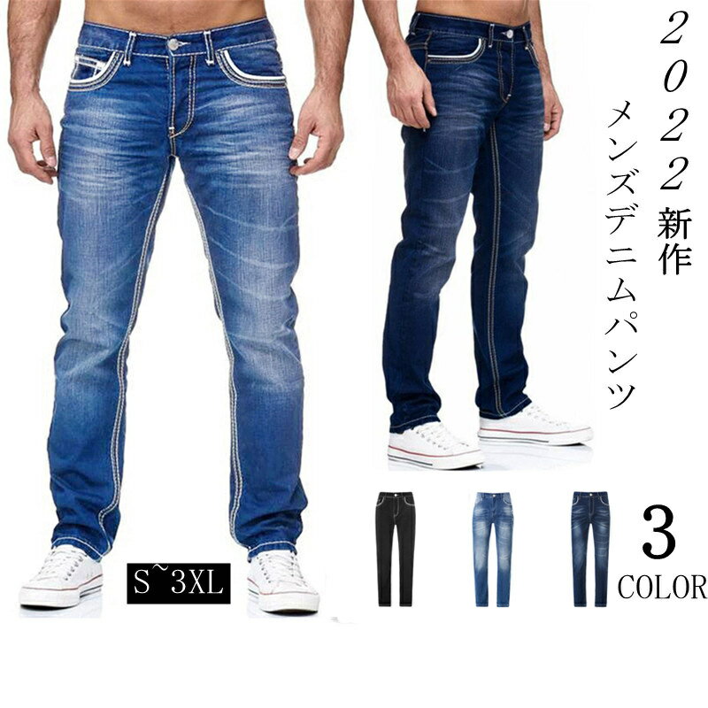 デニムパンツ メンズ ストレッチ ズボン デニム パンツ ジーンズ ジーパン スキニー レギュラー 伸縮 チノパン 全3色 S M L XL 2XL 3XL 大きいサイズ ブラック ダークブルー ライトブルー バレンタイン 2023