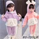 韓国子供服 セットアップ キッズ 裏起毛 長袖 子供服 女の子 秋 冬 子ども服 上下セット ジャージ キッズ 女の子 服 女の子 長袖 暖かい 春秋冬 ジュニ...