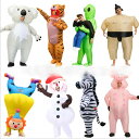 エアコス コスプレ 衣装 クリスマス 仮装 恐竜 インフレータブルコスチューム inflatable おもしろ 面白い 着ぐるみ 大人用 キッズ きぐるみ 空気...