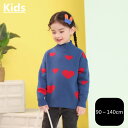 ニットセーター キッズ 長袖 ニットトップス 子供服 フリル ハイネック 女の子 インナー ニット トップス ガールズ 無地 シンプル おしゃれ 秋冬 90 100 110 120 130 140 バレンタイン 2023 プレゼント