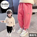 スウェットパンツ キッズ 無地 裏起毛 女の子 3色 裾リブ ボーダー 長ズボン スウェット セットアップ 綿 ルームウェア ジュニア 韓国 子供服 防寒 暖かい 冬 バレンタイン 2023 プレゼント