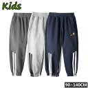 パンツ 長ズボン 男の子 女の子 子供服 キッズ 綿 テーパードパンツ スウェット パンツ スエットパンツ ジャージ ゴム ロング キッズ 子供 こども 子ども ボーイズ ガールズ ネイビー グレー 90