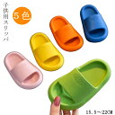 スリッパ 子供用サンダル ビーチサンダル バススリッパ 子供靴 キッズ シャワーサンダル 滑り止め バスサンダル ルームシューズ 室内履き 夏用 グリーン イエロー オレンジ ネイビー ピンク バレンタイン 2023 プレゼント