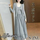 セットアップ レディース 春 卒業式 服 母 おしゃれ スカート 3点セット 4点セット カーディガン キャミソール 長袖 チュール 入学式 通勤 OL 音楽会...