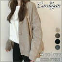 カーディガン レディース 春 セーター ニット 大き目 オーバーサイズ 長袖 秋冬 ゆったり 暖か トップス 20代 ロングカーディ セーター バレンタイン 2...