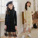 韓国子供服 ワンピース ブラック ページュ フォーマル 結婚式 女の子 長袖ワンピ ハイネック チュール 裏起毛なし 裏起毛あり 春 秋 冬 新作 入学式 卒業...