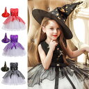 ハロウィン 魔女 コスプレ 帽子キッズ 子供 女の子 魔女 仮装 衣装 子供発表会 お姫様 演出服 ドレス ワンピース 半袖 ハロウィン 衣装 コスチューム バ...