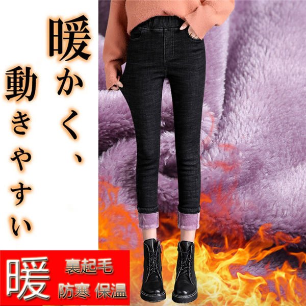ストレッチ 暖パン デニムジーパン デニムパンツ レディース あったかパンツ ボトムス パンツ 暖パン 秋冬 厚手 暖かい 美脚 シンプル 秋 冬 美脚 美尻 バレンタイン 2023 プレゼント