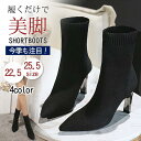ブーツ レディース ショートブーツ ストレッチ ブラック ピンク グレー ポインテッドトゥ 6cmヒール 靴 シ バレンタイン 2023 プレゼント