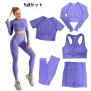 ヨガウェア 5点セット スポーツウェア レディース ランニングウェア 上下セット 春 夏 トレーニングウェア レギンス ジムウェア スポーツ バレンタイン 2023 プレゼント