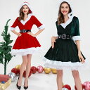 ギフト サンタ コスプレ衣装 レディース サンタクロース クリスマス コスチューム フード付き マント 大人 サンタ服 サンタ フレアワンピース 仮装 演出服 大人服 パーティー プレゼント ワンピース+ベルト