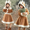 ギフト クリスマス衣装 トナカイ クリスマス服 キッズ サンタコスプレ もこもこ キッズワンピース トナカイ コスチューム衣装 着る毛布 着ぐるみ サンタ 仮装 フード付き ワンピース 子供服 女の子 オールインワン