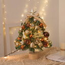 ギフト クリスマスツリー 卓上 45cm ミニツリー クリスマス飾り 常時点灯/点滅ライト LEDイルミネーション オーナメント おしゃれ キラキラ 雰囲気満々...