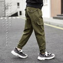 男児 サルエルパンツ ゆったり 子供 カーゴパンツ キッズ 長ズボン ジュニア服 春秋 ロングパンツ 男の子 レトロ ウエストゴム お洒落 バレンタイン 202...