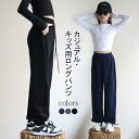 ロングパンツ キッズ カジュアルパンツ 女の子 男の子 ユニセックス トレーニング スウェットパンツ 小学生 中学生 高校生 大学生 ボトムス 春 バレンタイン...