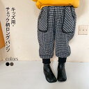 ロングパンツ キッズ 冬 チェック柄 男の子 女の子 ユニセックス 裏起毛 裏ボアパンツ 子ども ズボン ジュニア タイト リブ ボトムス 小学生 バレンタイン...