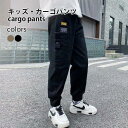 ジョガーパンツ 男の子 カーゴパンツ 子供 男児 サルエルパンツ 春秋 ロングパンツ キッズ 長ズボン ゆったり ボトムス ワークパンツ バレンタイン 2023...