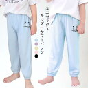薄手 ジョガーパンツ 女の子 サルエルパンツ 夏 男の子 サマーパンツ 子供 ユニセックス ボトムス 長ズボン 快適 軽薄 ゆったり バレンタイン 2023 プ...