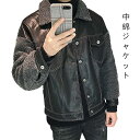 ライダースジャケット メンズ 中綿ジャケット 中綿入り ライトアウター 長袖 折り襟 ボア切り替え ポケット付き フェイクレザー ボア付き ゆったり