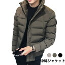 中綿ジャケット メンズ 中綿コート ジャケット コート 冬アウター 中綿入り 長袖 ラウンドネック ハイネック スタジャン アウター 厚手 暖かい 秋新作