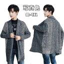 在庫一掃 ニット カーディガン メンズ ニット ロング丈 コーディガン コート ニット アウター セーター メンズ 長袖 トップス 羽織 男性用 秋冬新作 20...