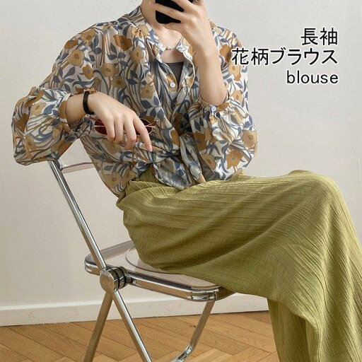 ブラウス 花柄 長袖 レディース カジュアルシャツ ボリューム袖 シャツ 花柄シャツ ライトアウター 長袖シャツ オーバーサイズ 長袖ブラウス バレンタイン 2023 プレゼント ブラウス 花柄 長袖 レディース カジュアルシャツ ボリューム袖 シャツ 花柄シャツ ライトアウター 長袖シャツ オーバーサイズ 長袖ブラウス バレンタイン 2023 プレゼント