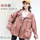 マウンテンパーカー レディース ジャケット ミリタリージャケット アウター コート ミリタリー オーバーサイズ 長袖 ポケット スタンドカラー 体型カバー バレ...
