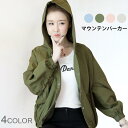 マウンテンパーカー レディース ジャケット アウター コート ミリタリージャケット フード付き パーカー ポケット付き ミリタリー ショート丈 秋新作 バレンタ...