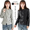 ライダースジャケット ジャケット レディース PU ショートコート 長袖 フェイクレザー ダブル アウター PUレザージャケット 大きいサイズ バレンタイン 2...
