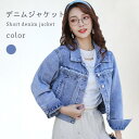 「Fashion THE SALE10%off」 デニムジャケット レディース デニム Gジャン ジャケット スタッズ付き ショート丈 ショートジャケット フリンジ付き 長袖 ライトアウター バレンタイン 2023 プレゼント