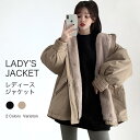 ジャケット レディース レディースジャケット ボア ライナー付 マウンテンパーカー 長袖 ドローコード フード付き 秋 冬 秋冬 女 おしゃれ バレンタイン 2...