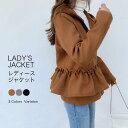 「Fashion THE SALE10%off」 レディースジャケットフリルジャケット ジャケット ウエストギャザー ギャザー aライン ノーカラージャケット 秋ジャケット フリル バレンタイン 2023 プレゼント